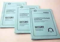 Универсальный шаблон радиографа - Компания ЭЛНК ГРУПП, Астана